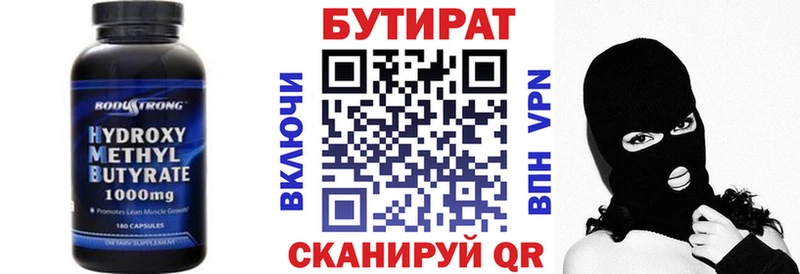 shop телеграм Лебедянь БУТИРАТ вода блэк спрут ССЫЛКА