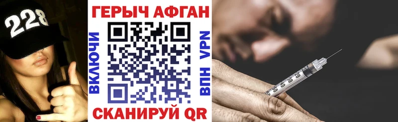 ГЕРОИН Heroin  Лебедянь 