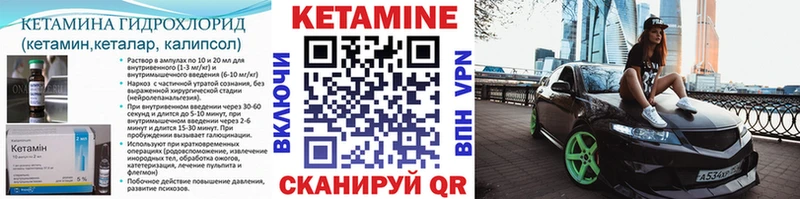 Кетамин VHQ  Лебедянь 