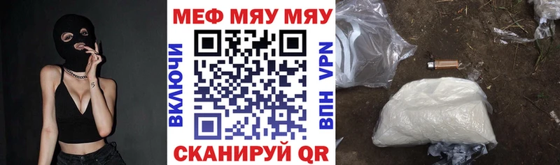 МЯУ-МЯУ мяу мяу мега сайт Лебедянь