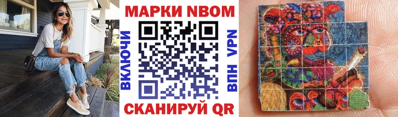 ОМГ ОМГ маркетплейс  Лебедянь  Марки 25I-NBOMe 1,5мг 